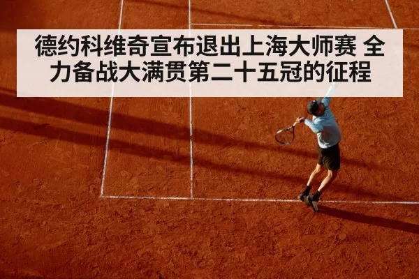 professional tennis player action